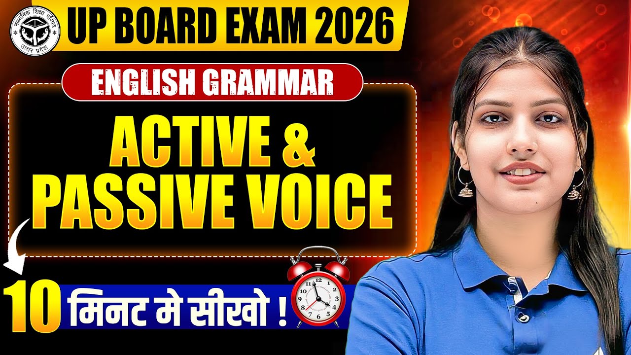 Active and Passive Voice in English Grammar Class 10th | UP Board Exam 2026 | हर साल Exam में आते है