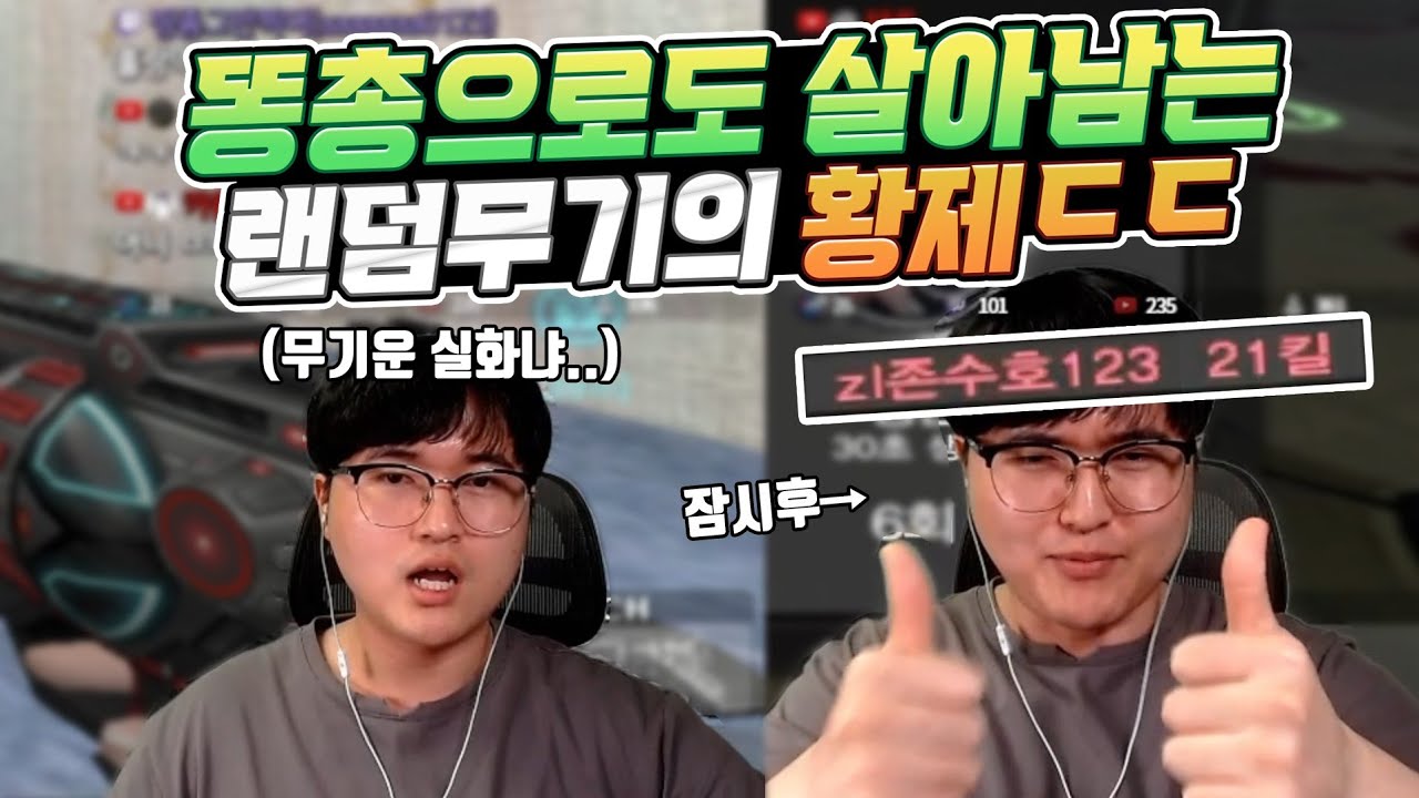 [카스온라인] 랜덤무기의 황제 김수호