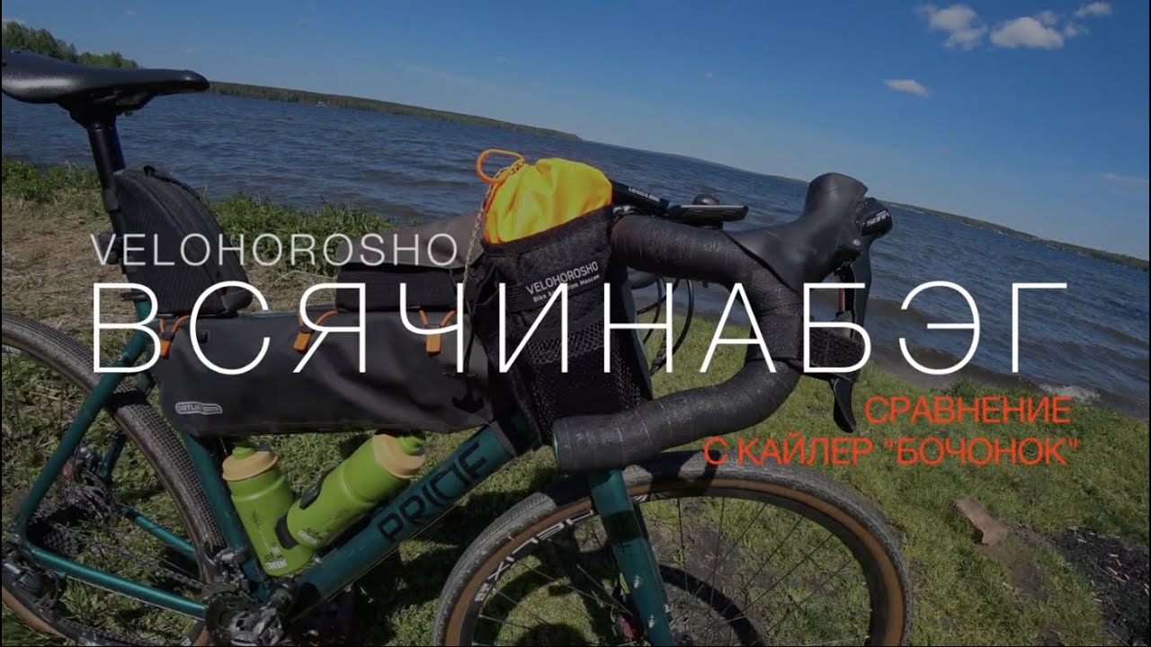 Сумка-кормушка на руль 