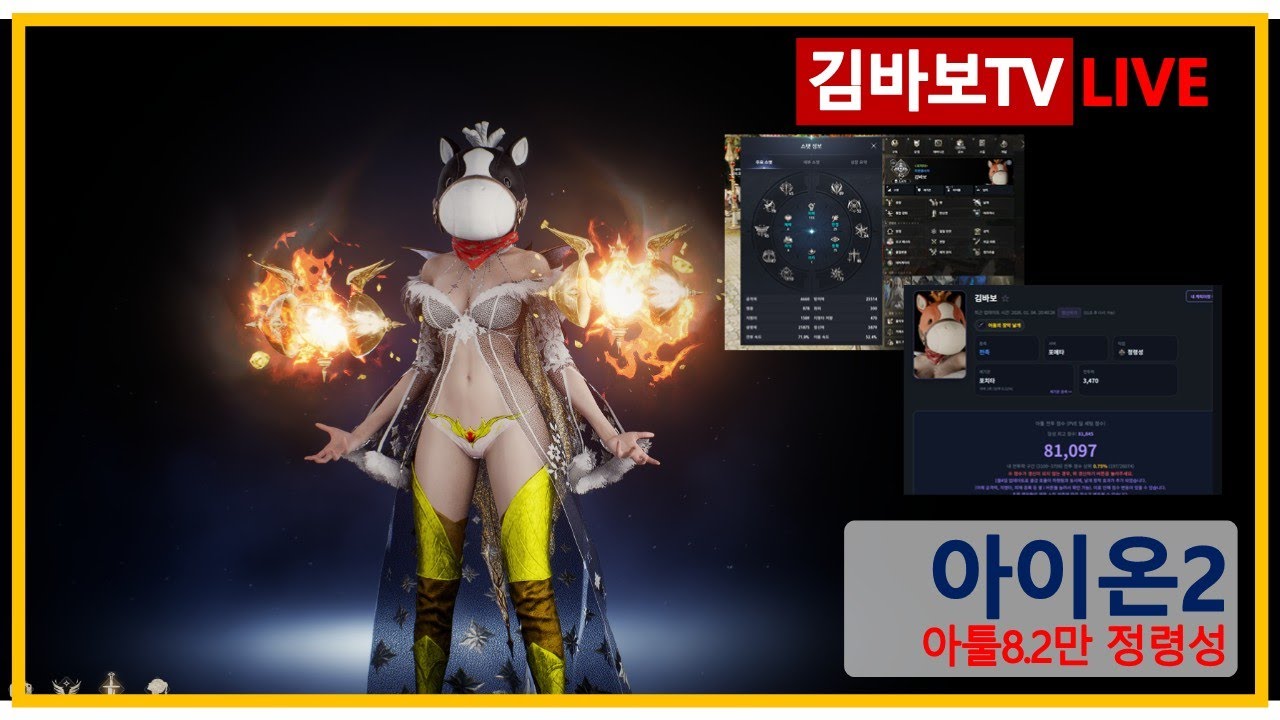 [ 아이온2 ] 포에타 서버 3500 정령성 빛응룡반지 오우너. 오늘 정령 패치 한번 살펴볼까요  #아이온2 #모바일게임 #정령성 #천족 #포에타