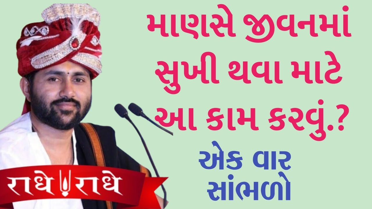 શ્રાવણમાં ભગવાન શિવે કેમ જોગી નું રૂપ ધારણ કર્યું.by_jignesh dada.