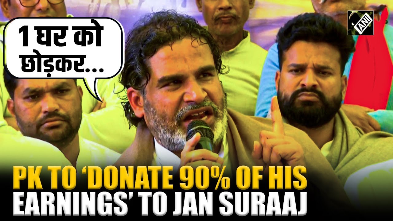 &ldquo;Commit कर रहा हूँ&hellip;&rdquo;: Prashant Kishor announces to donate 90% of his earning to Jan Suraaj