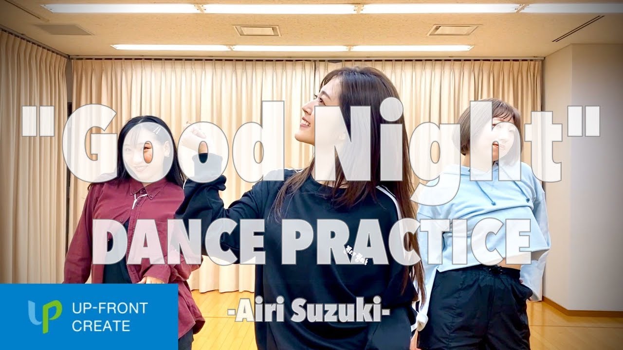 鈴木愛理 - “Good Night” DANCE PRACTICE VIDEO 'Fixed Cam' & 'Mirror ' Ver.