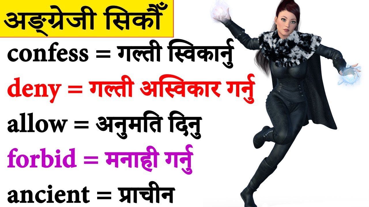 English antonyms with Nepali meanings part 1