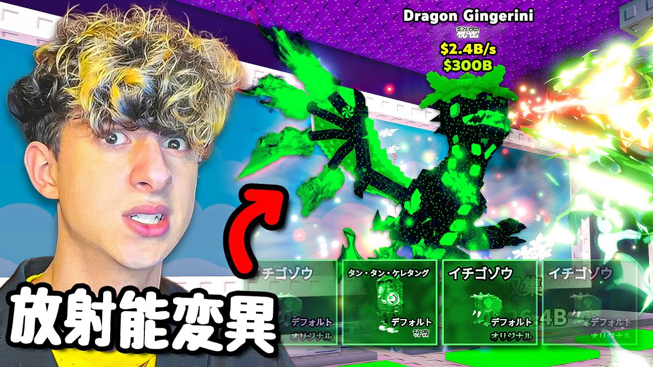 放射能クリスマスドラゴン作ってみた☢🐉