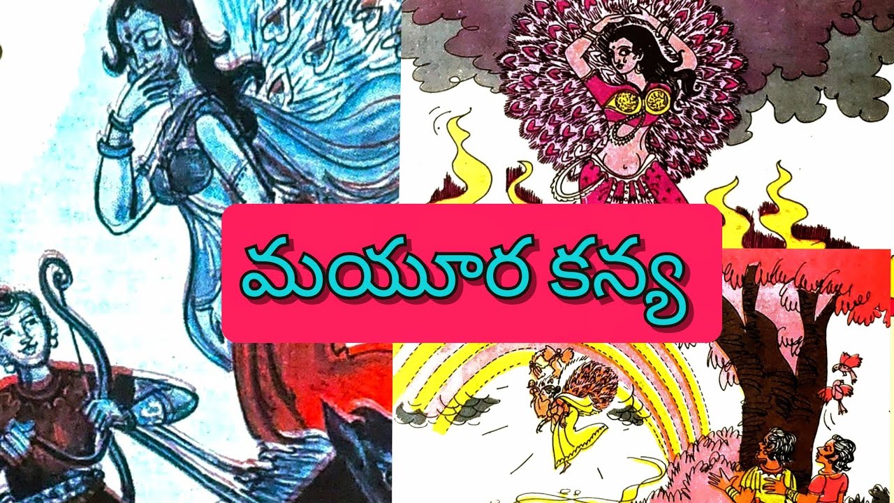 మయూర కన్య ll Telugu Audiostories ll జానపద కథ ll Anjali Kathalu