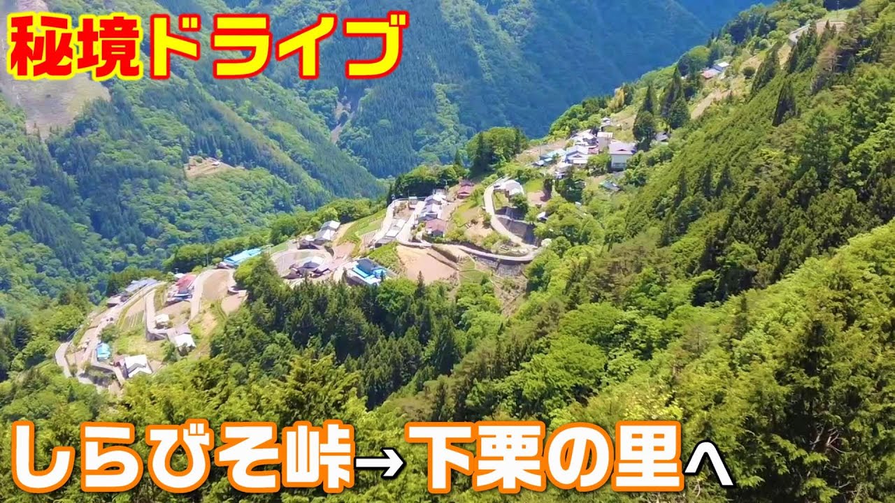 Тироль в Японии был как рай 😄🚙 Shimoguri no Sato