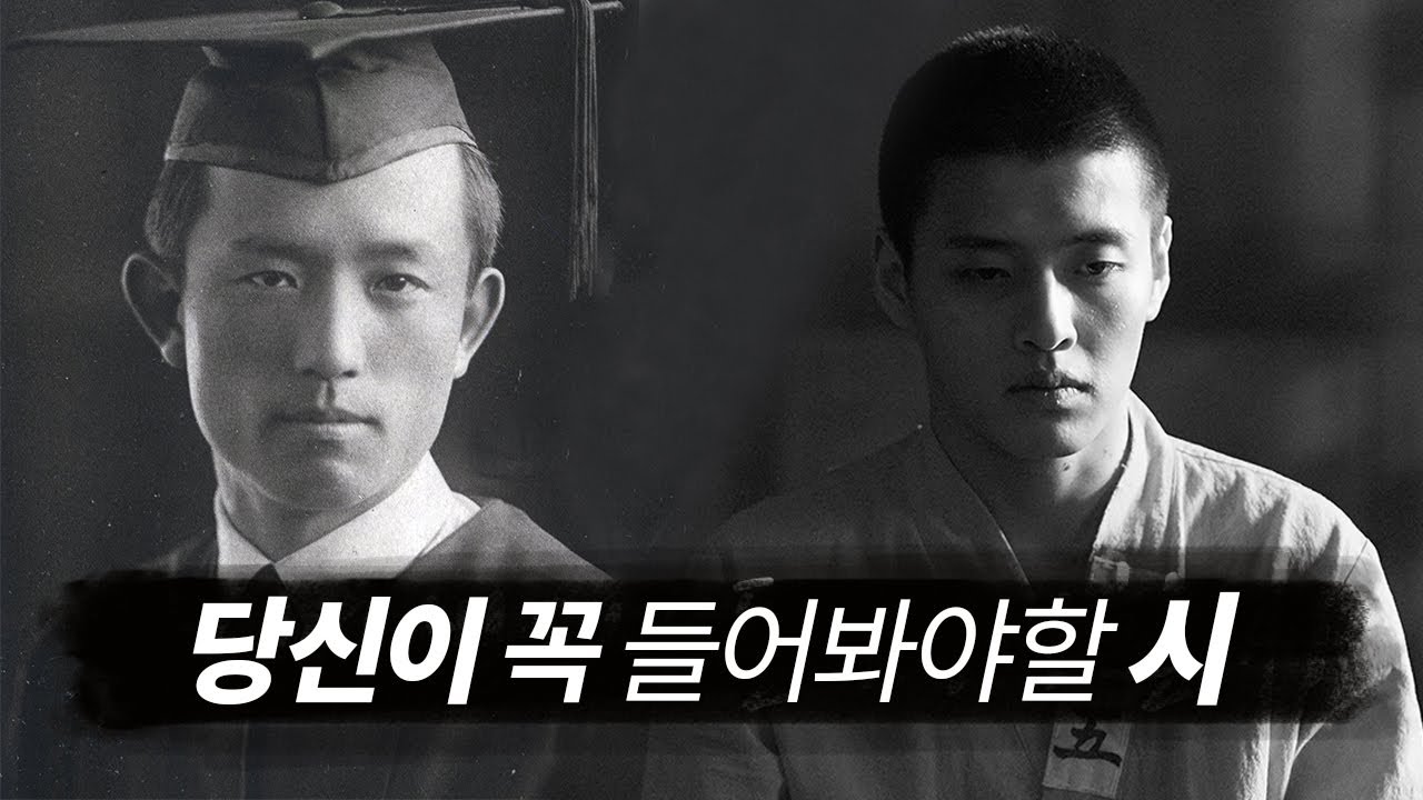 윤동주 별 헤는 밤 낭독 feat.영화 동주