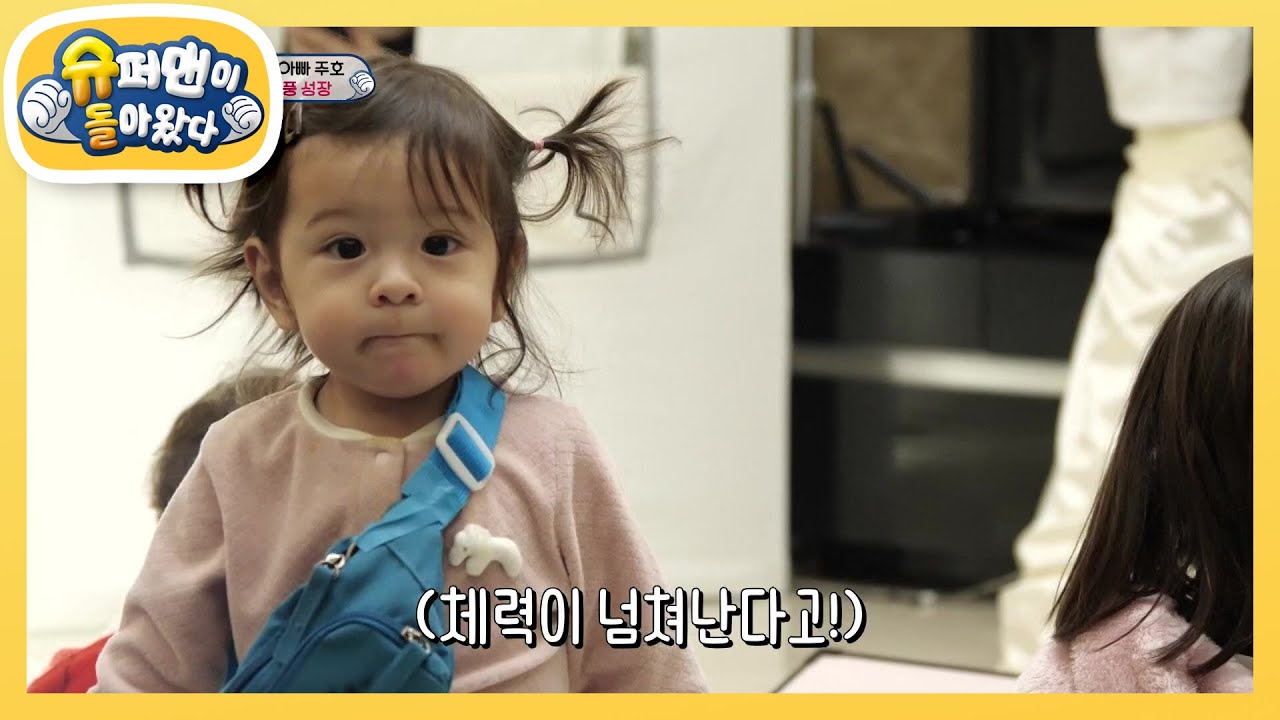 건후X진우, 흘린 커피콩으로 놀다가 딱! 걸린 형제 [슈퍼맨이 돌아왔다/The Return of Superman] | KBS 210124 방송