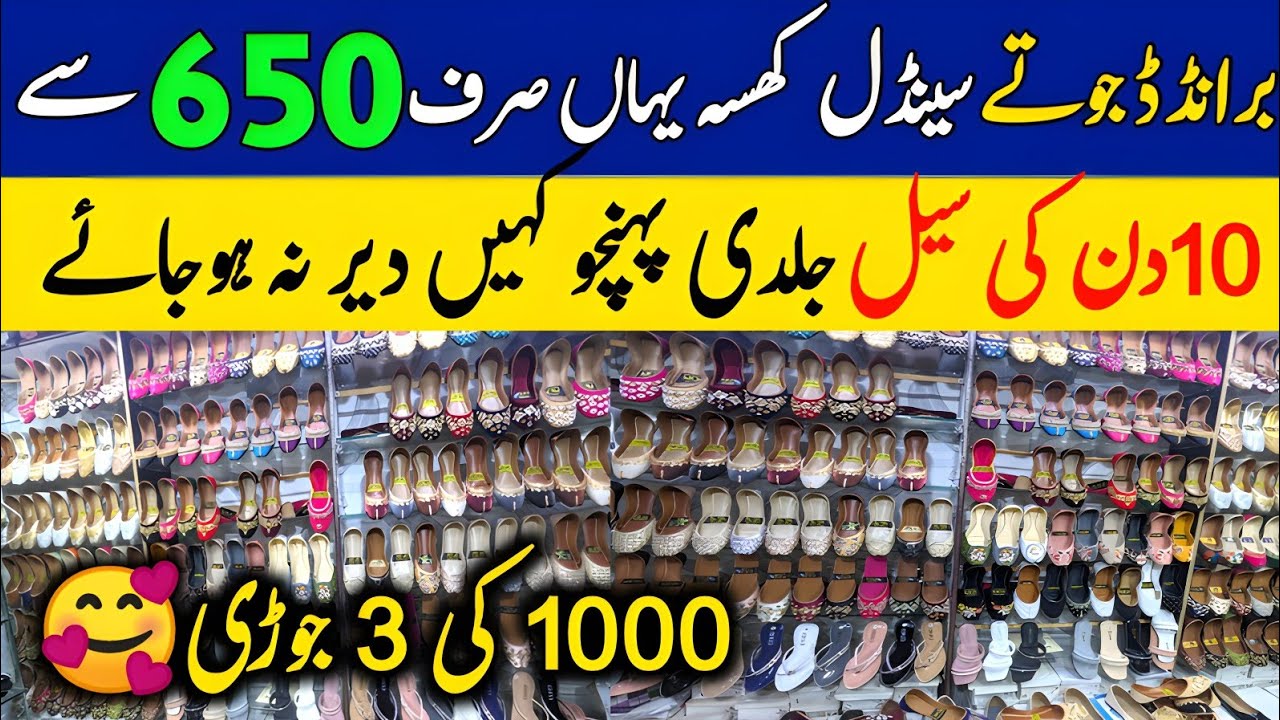 Starting 650rs only | Ladies branded Sandals wholesale in Karachi,Khussa ,Kolhapuri, Shoes | RJ Mall