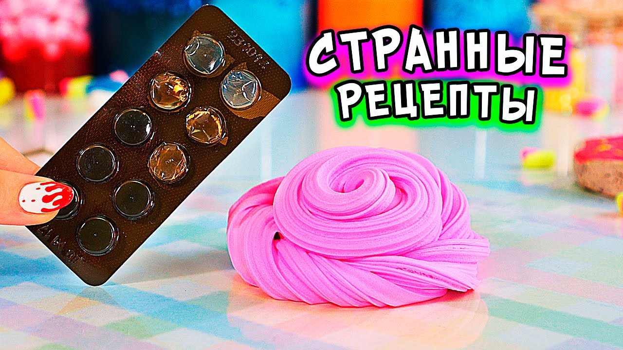 Проверяю СТРАННЫЕ рецепты СЛАЙМОВ от ПОДПИСЧИКОВ. Как сделать слайм БЕЗ КЛЕЯ