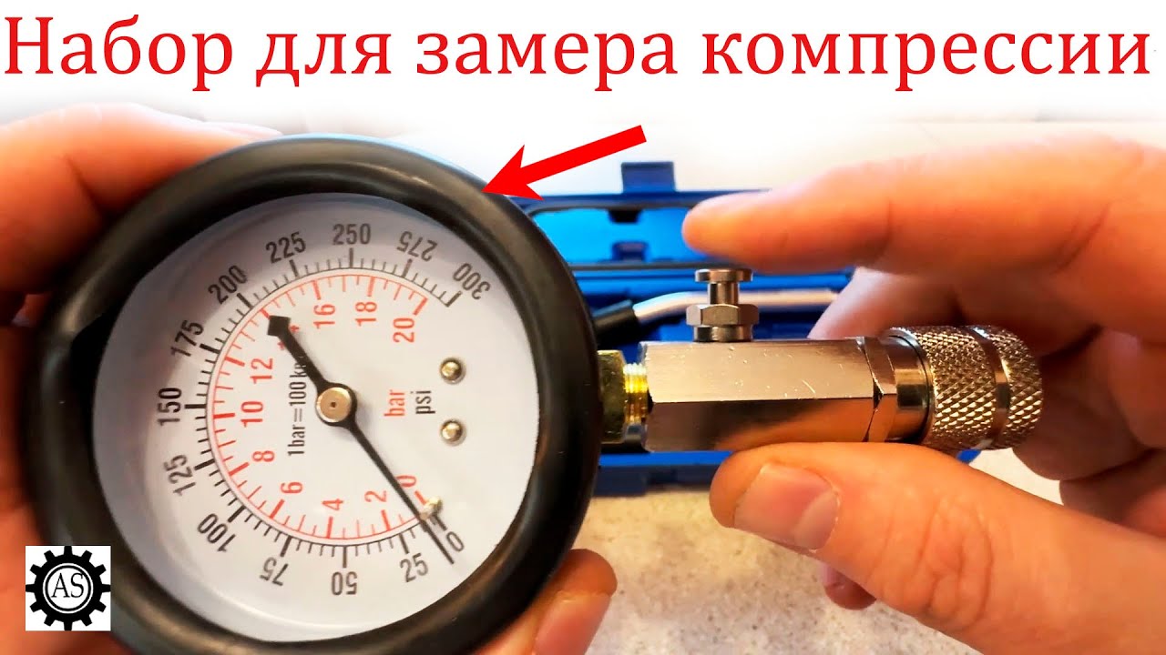 Набор для измерения компрессии бензиновых двигателей 8 предметов!