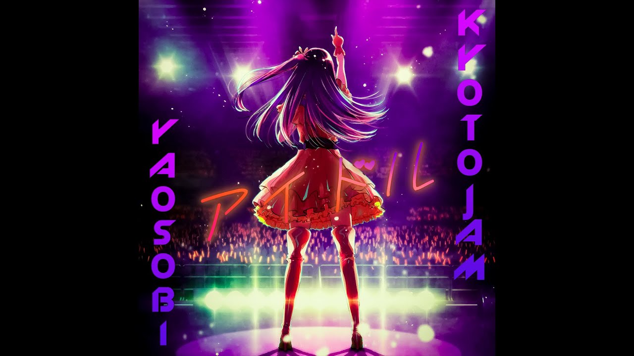 YOASOBI「アイドル」IDOL [KyotoJam Remix] (metal ver.)
