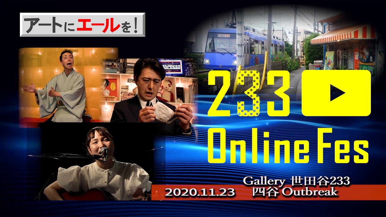 233 Online Fes  完成版（35分08秒）