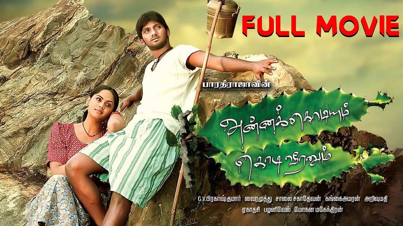 Annakodi Tamil Full Movie