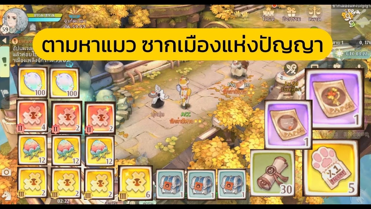 Tree of Savior: Neverland : ตามหาแมว ซากเมืองแห่งปัญญา | Cat Location in Sapientia Ruins