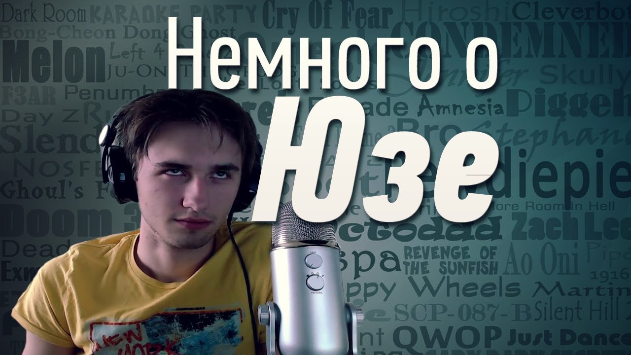 Немного о Юзе / UselessMouth
