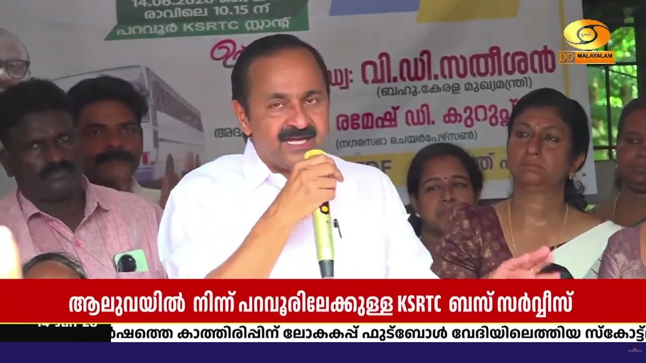 Chief Minister VD Satheesan inaugurated the KSRTC bus service from Aluva to Paravur.