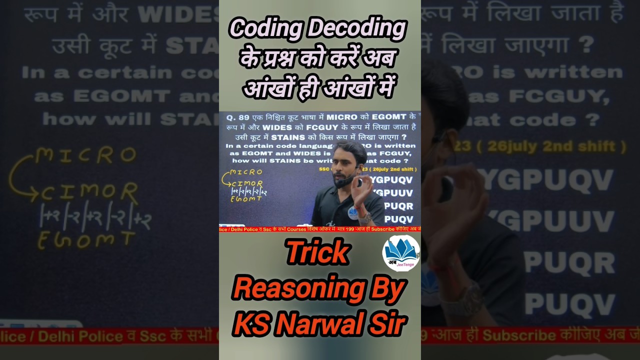 Reasoning Tricks l Best Reasoning Tricks l #reasoning #abjeetenge #tricks #viral