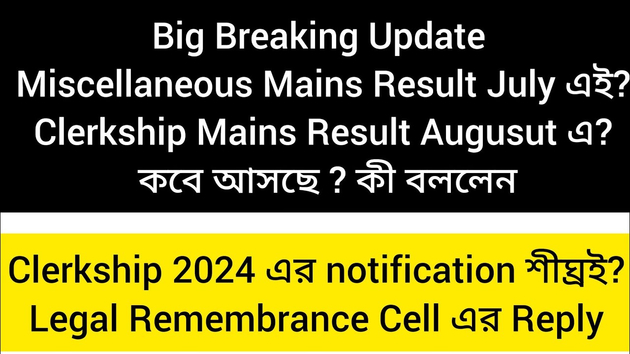 Miscellaneous Mains Result in July? Clerkship Mains Result in August? Legal Remembrancer's Cell R...
