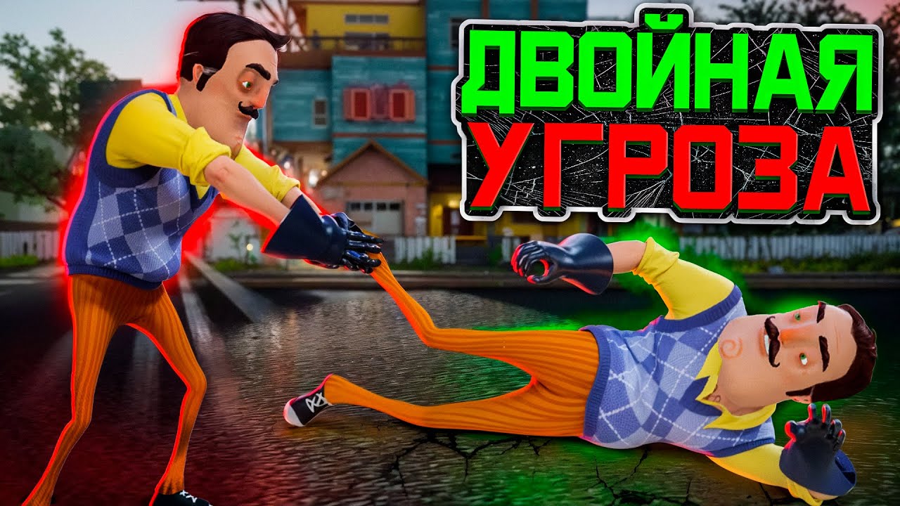 ДВА СОСЕДА ПРОТИВ МЕНЯ?! Безумный мод Hello Neighbor!