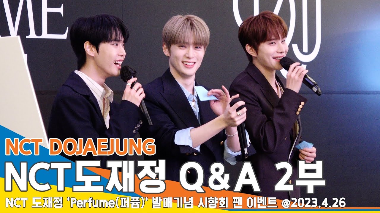 NCT도재정, ‘시즈니들과 화기애애’ 미니 1집 ‘Perfume’ 발매 기념 시향회 Q&A 이벤트(2부)/ DOJAEJUNG #NewsenTV