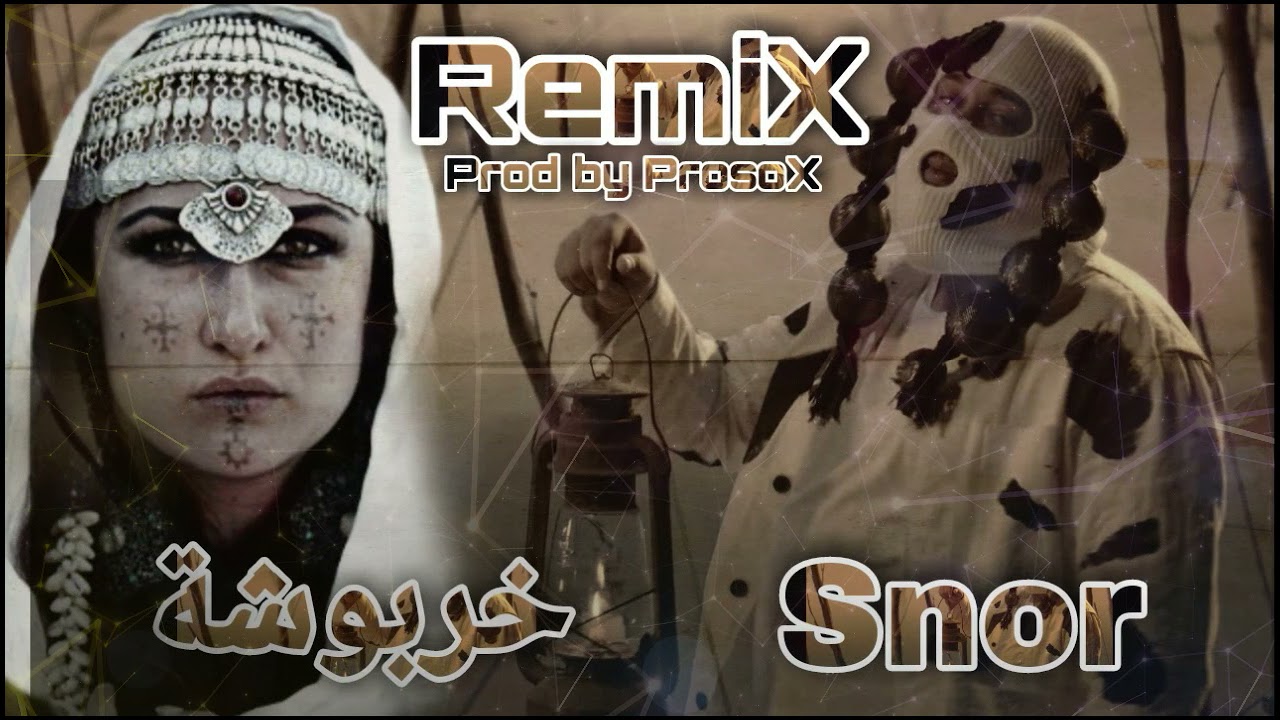 SNOR x SALHA (خربوشة) | Prod. by ProsoX (Remix) 2020/2021