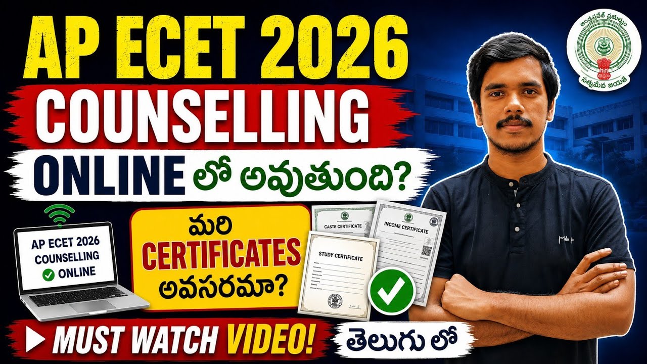 AP ECET 2026 ONLINE COUNSELLING !Certificates అవసరమా లేదా?