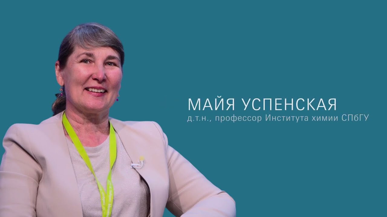 Майя Успенская. Подготовка кадров высшей квалификации, вызовы и перспективы