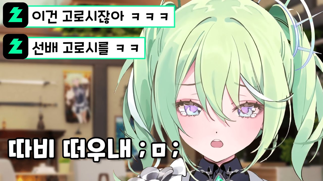 [리코] 선배들 성대모사 하다가 고로시를 해버린 리코