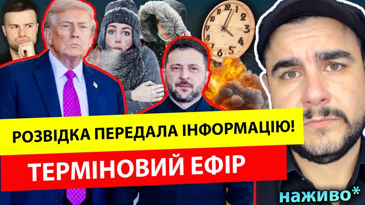 💥ПРЯМИЙ ЕФІР💥ВІКТОР ЛИТОВСЬКИЙ ТА МИРОСЛАВ СОЛОНАР