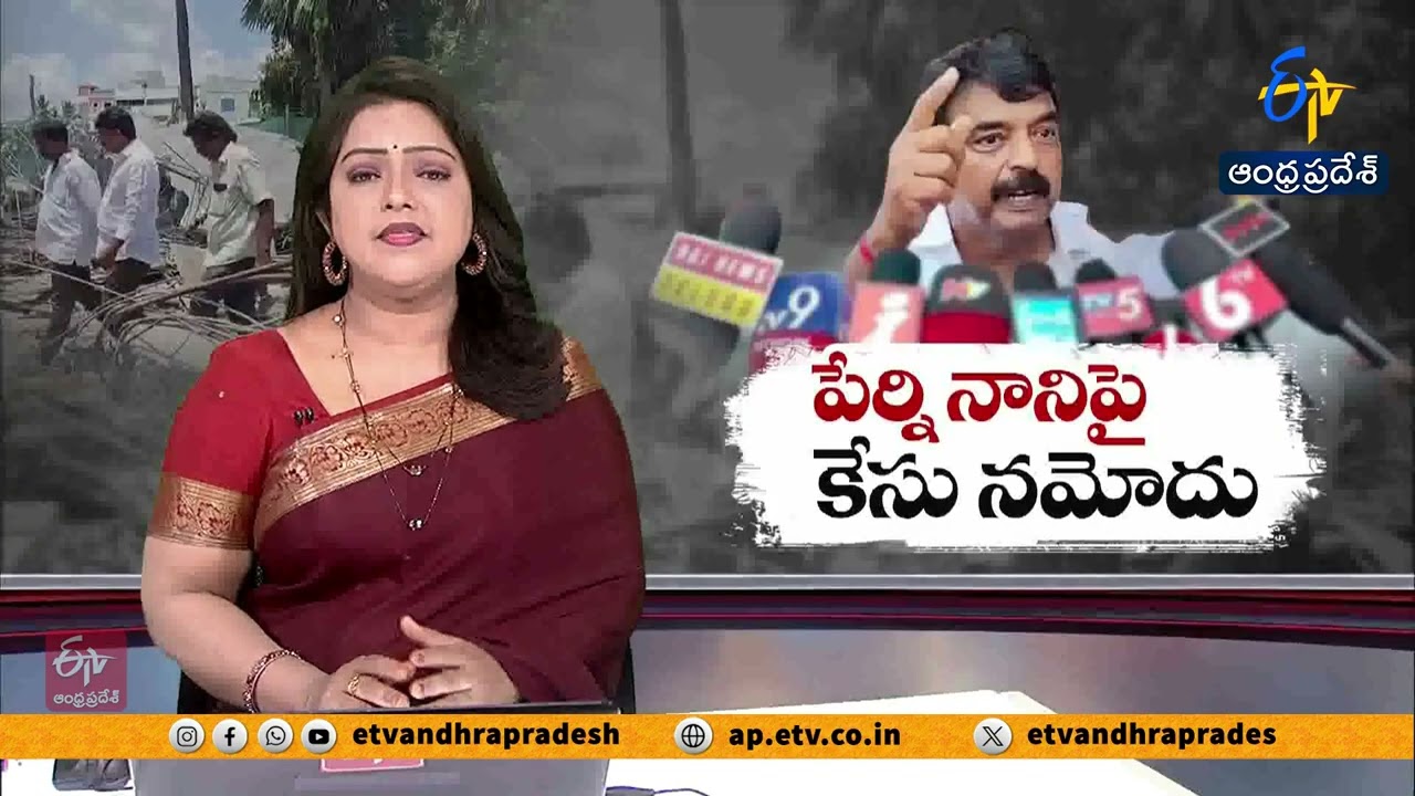 Case Filed Against YCP Leader Perni Nani | Police Action Over Controversial Remarks