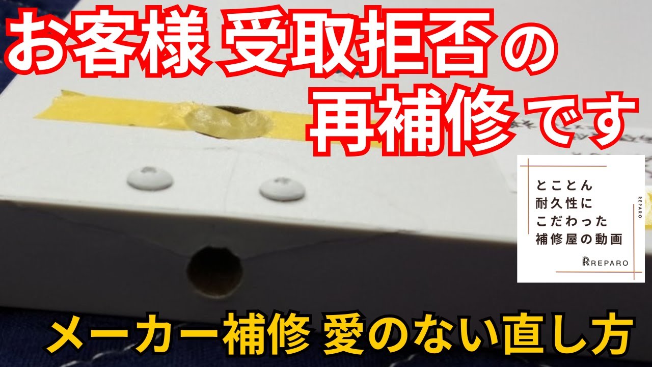 【デスク再補修】メーカー修理に不満…デスク再補修の作業工程を大公開！