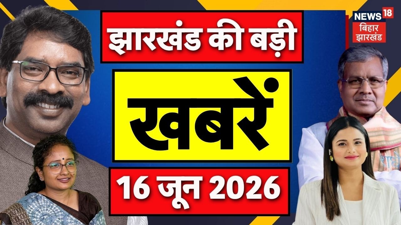 Jharkhand Rajya Sabha Chunav : झारखंड की बड़ी खबरें| JMM Congress Vs BJP | CM Hemant | Jharkhand News