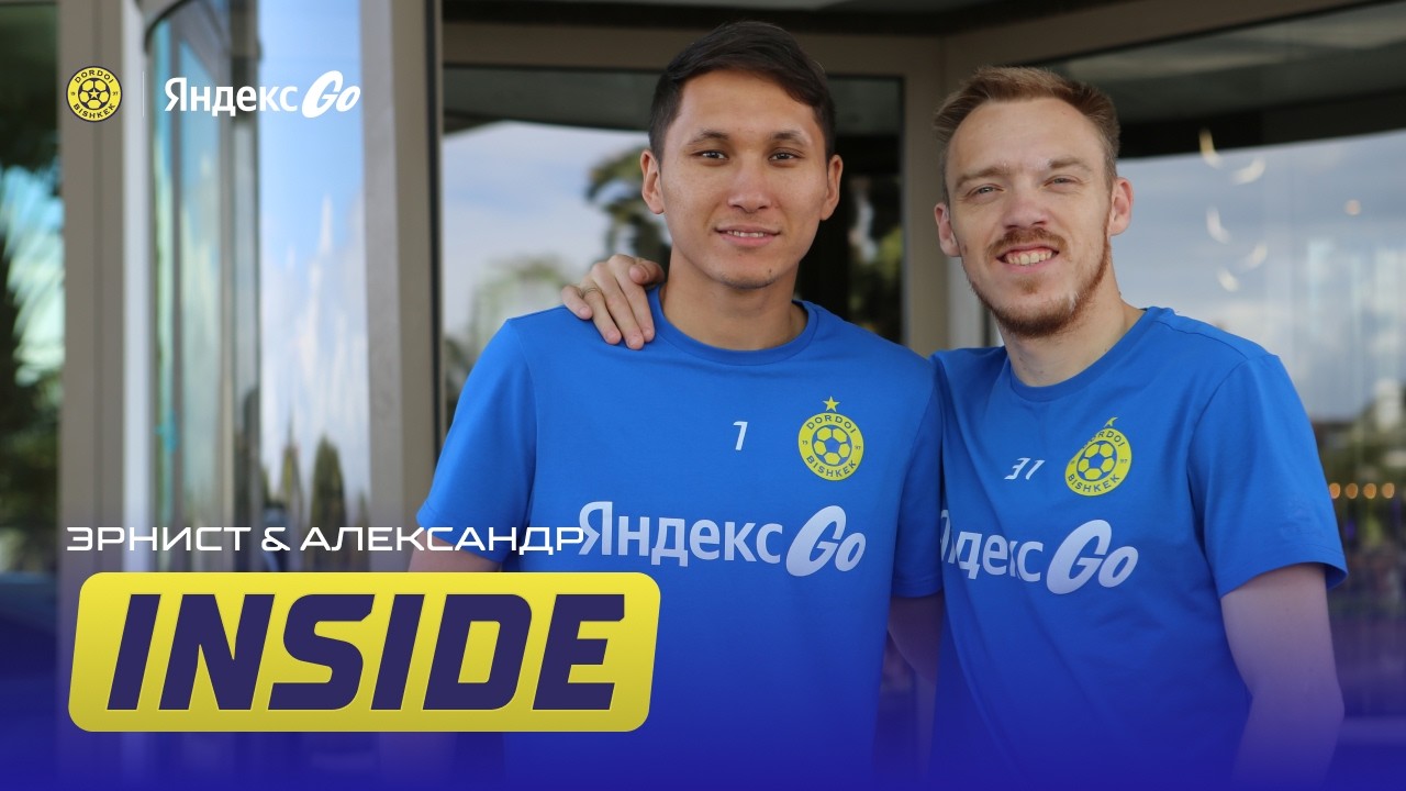 INSIDE | Александр Мищенко & Эрнист Батырканов
