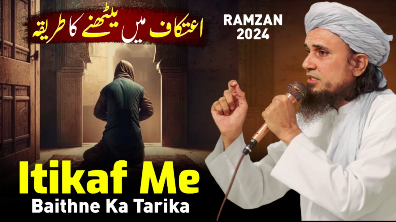 Itikaf Me Baithne Ka Tarika | RAMZAN 2024 | Mufti Tariq Masood