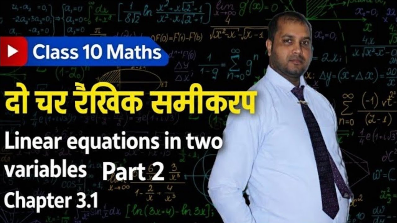  linear equations in two variables one shot 🔥 | class 10 maths chapter 3.1 