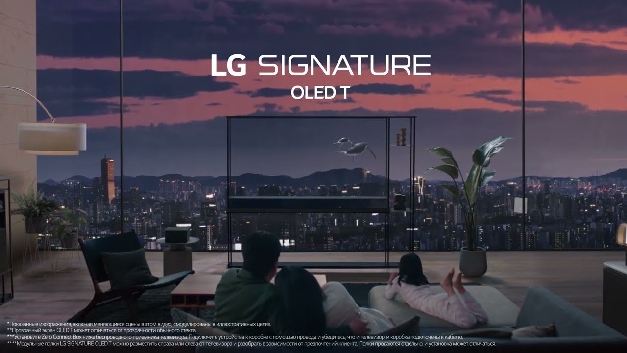 LG Signature OLED T &mdash; первый в мире прозрачный и беспроводный OLED-телевизор