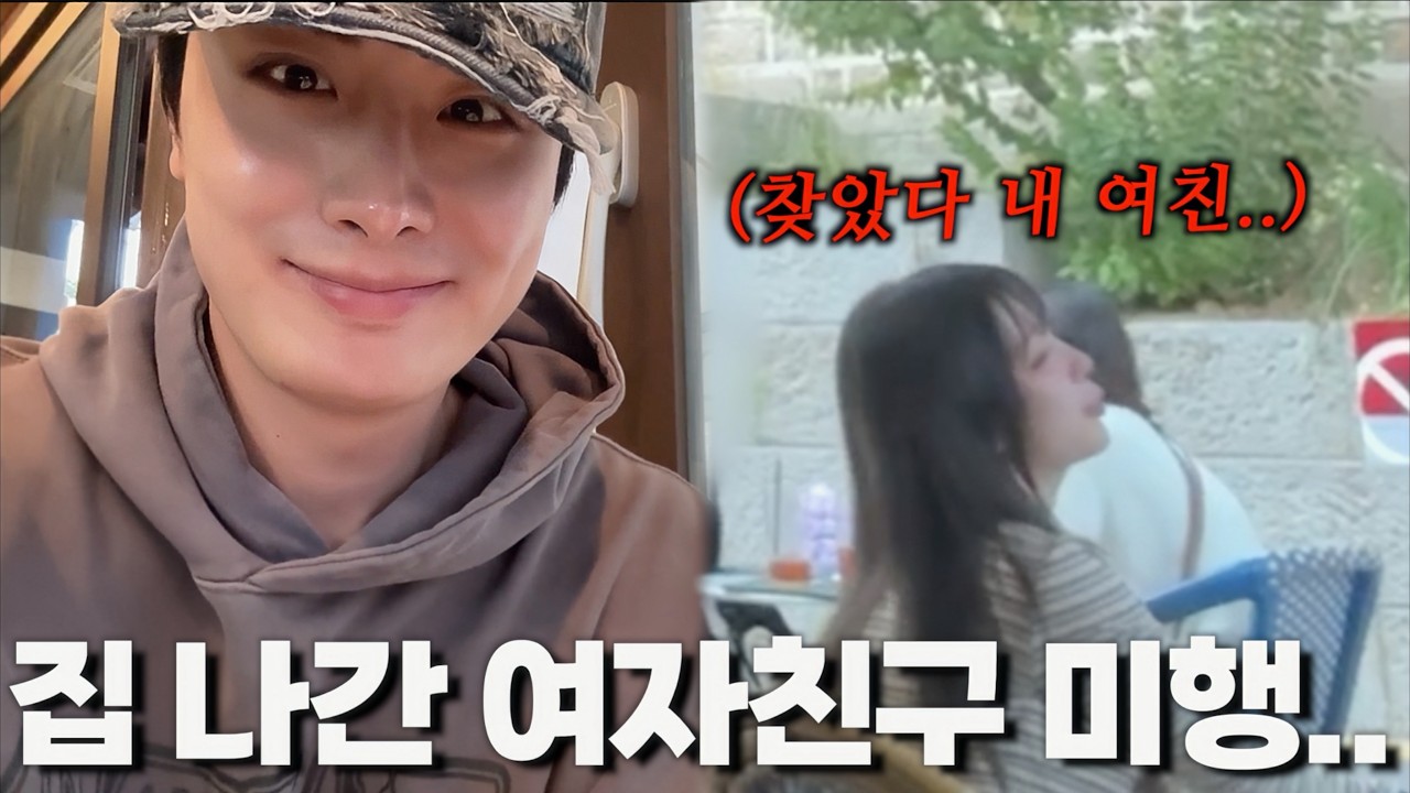 연락 안되는 여자친구 몰래 미행했더니..