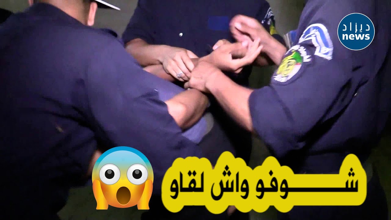 شاهد ما وجده عناصر الشرطة😱 بالعاصمة خلال عمليات مداهمات فجائية للإطاحة بمـ ـروجي المخــ ــدرات