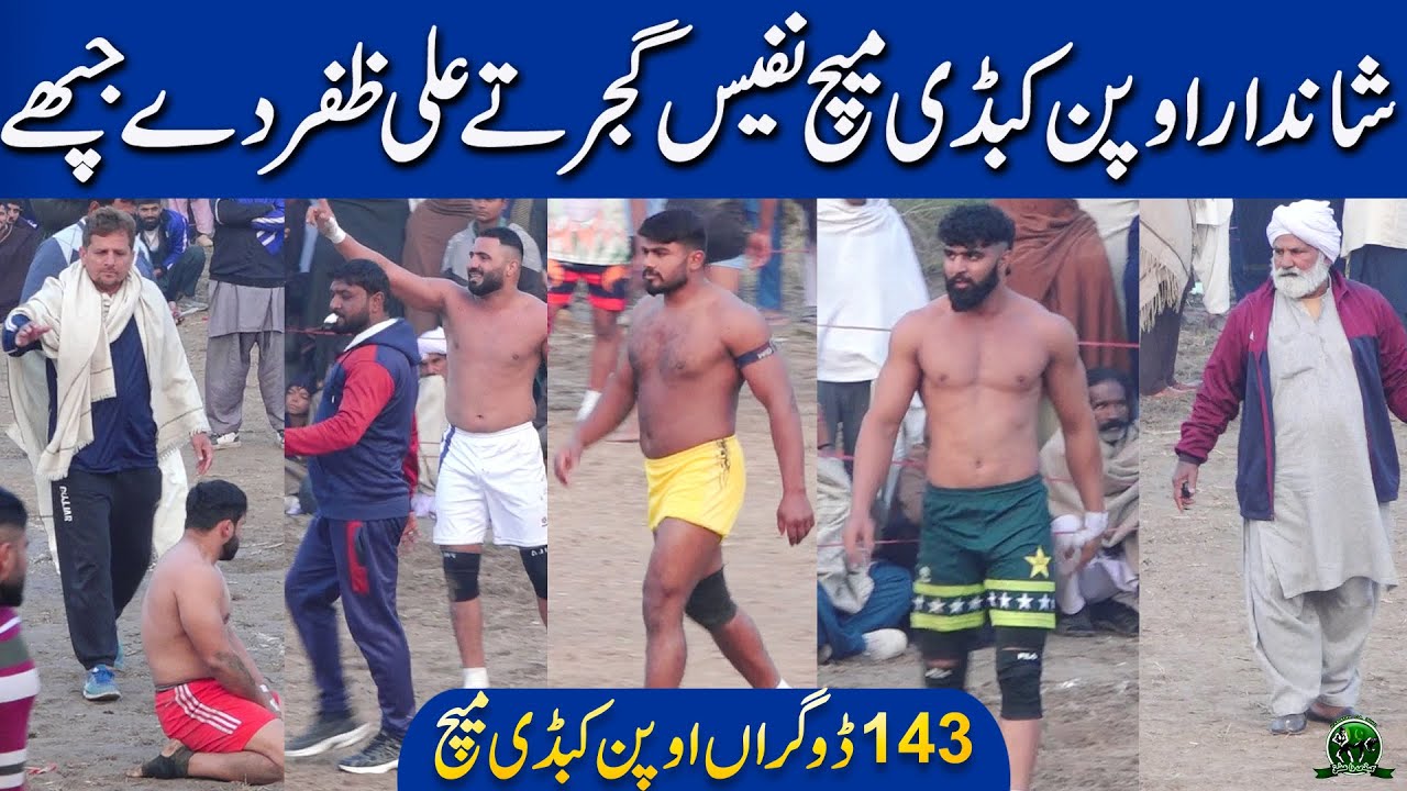 Ali Zafar Kamboh🆚Tayyab Saeed Gujjar | Open Kabaddi Match 143 GB | Baba Ramzan Club🆚Saeed Bari Club