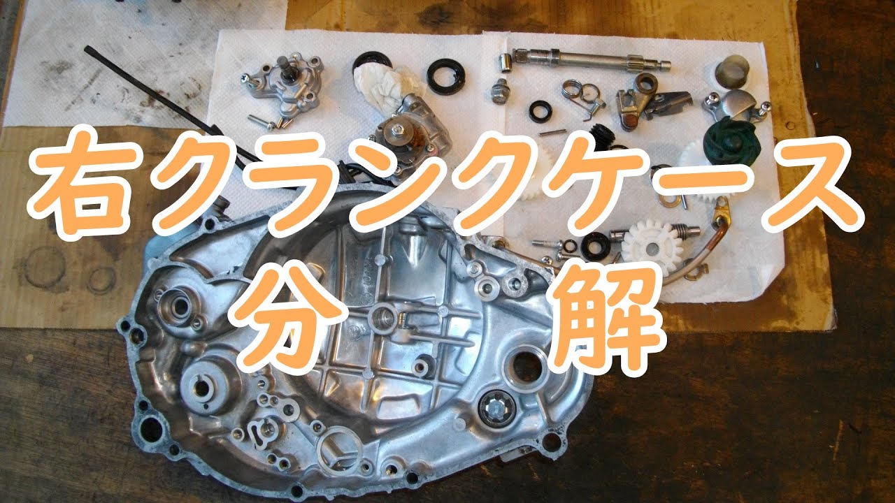 【TDR250】 右クランクケースカバー分解  Motorcycle Restoration: Yamaha TDR250