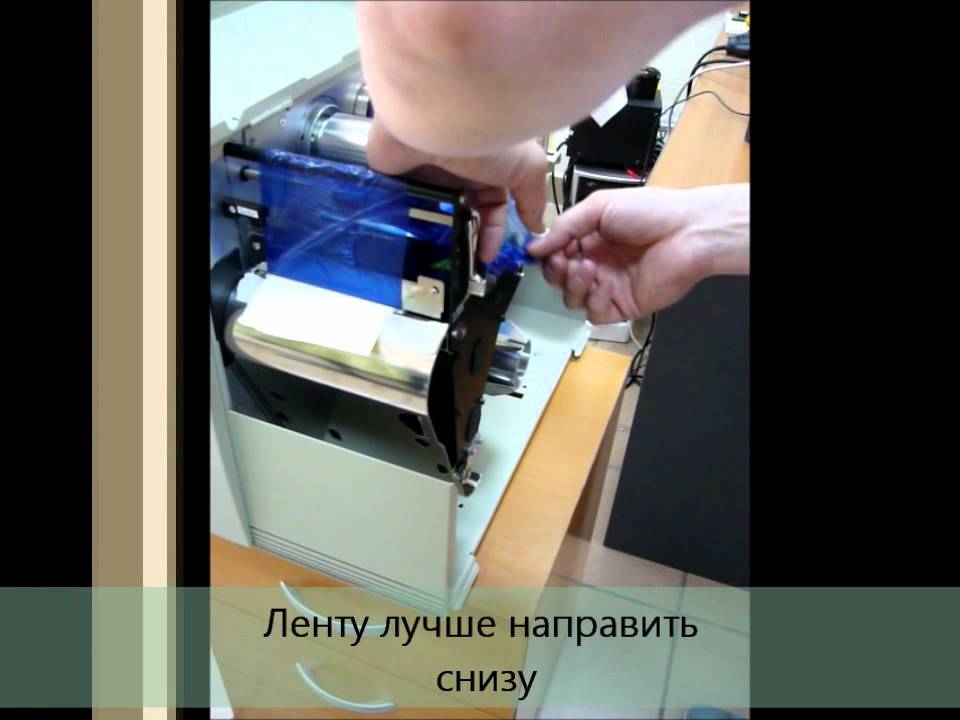 Печать на принтере этикеток  Zebra
