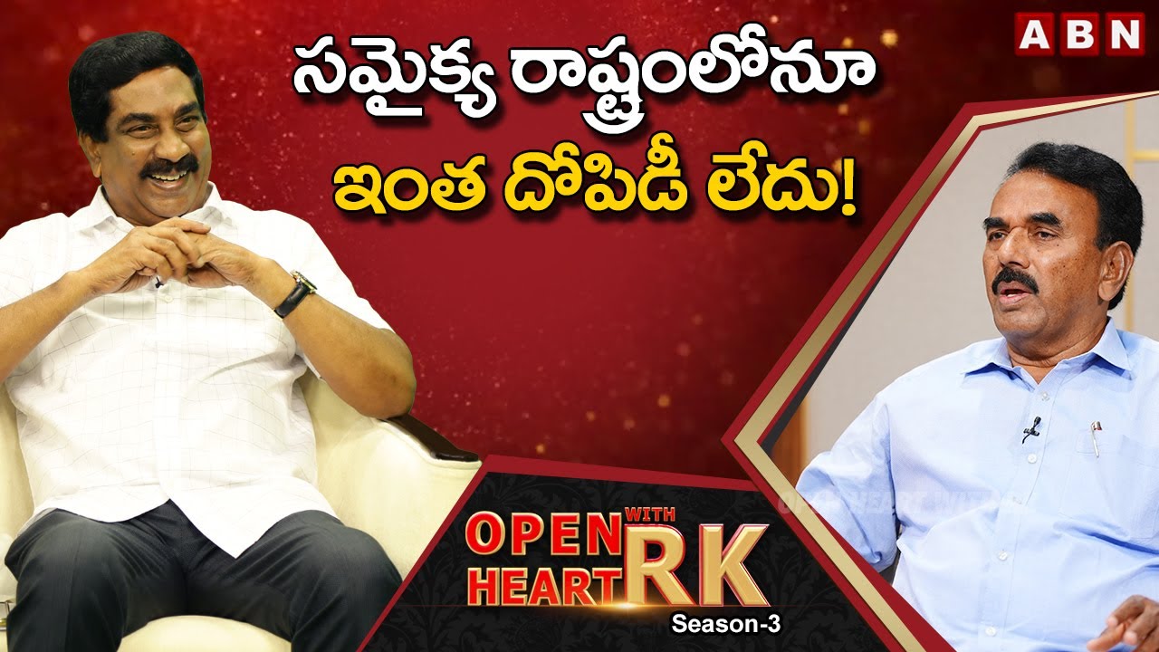Former Minister Jupalli Krishna Rao About My Home Chairman Jupally Rameswar Rao |Open Heart With RK