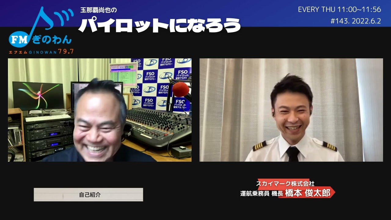 【パイロットになろう】#スカイマーク 月間①@2022/06/02
