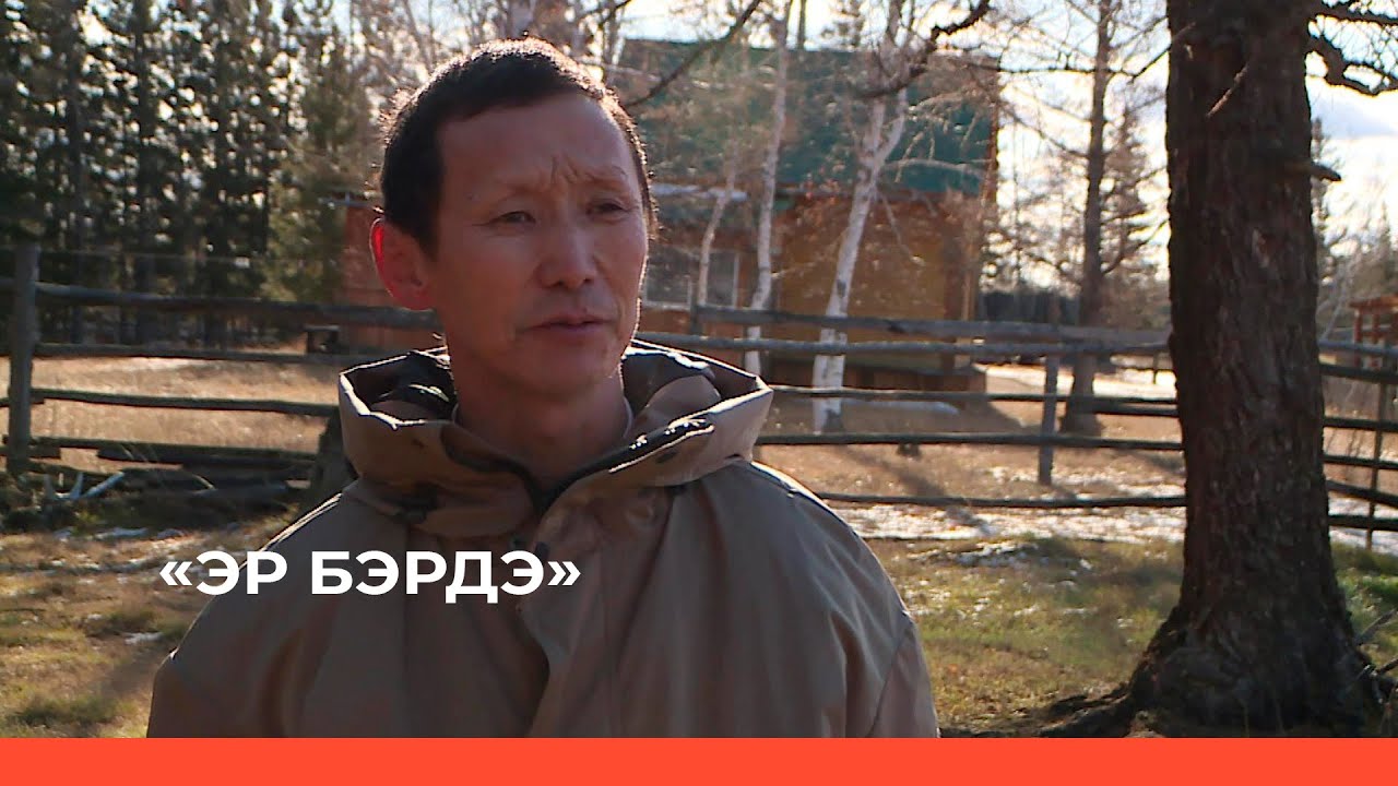 «Эр бэрдэ»: бэлиэ түгэннэри видеоҕа устар дьарыктаах Николай Поротов (19.10.23)