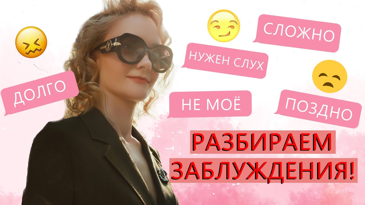 10 стереотипов о китайском языке. Поэтому ты не выучил китайский