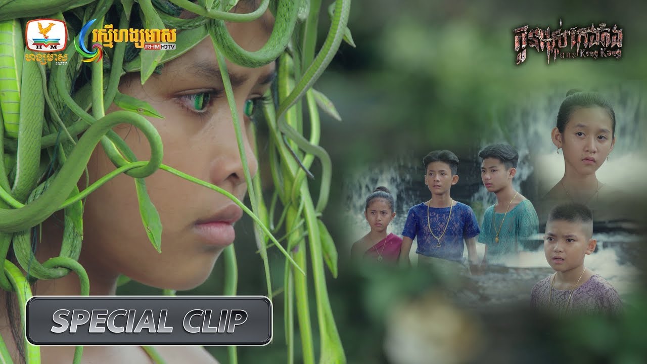 [Special Clip] សូរិយា បានជួប វេហា - កូនពស់កេងកង ភាគ១០៦ #RHM