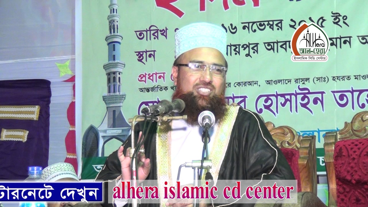 Allama Nasir Uddin Helali+88 01917214843
