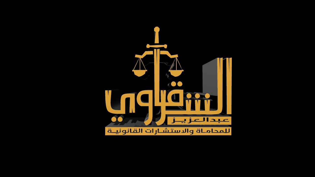 الدفوع الواجبة في قضايا القتل العمد